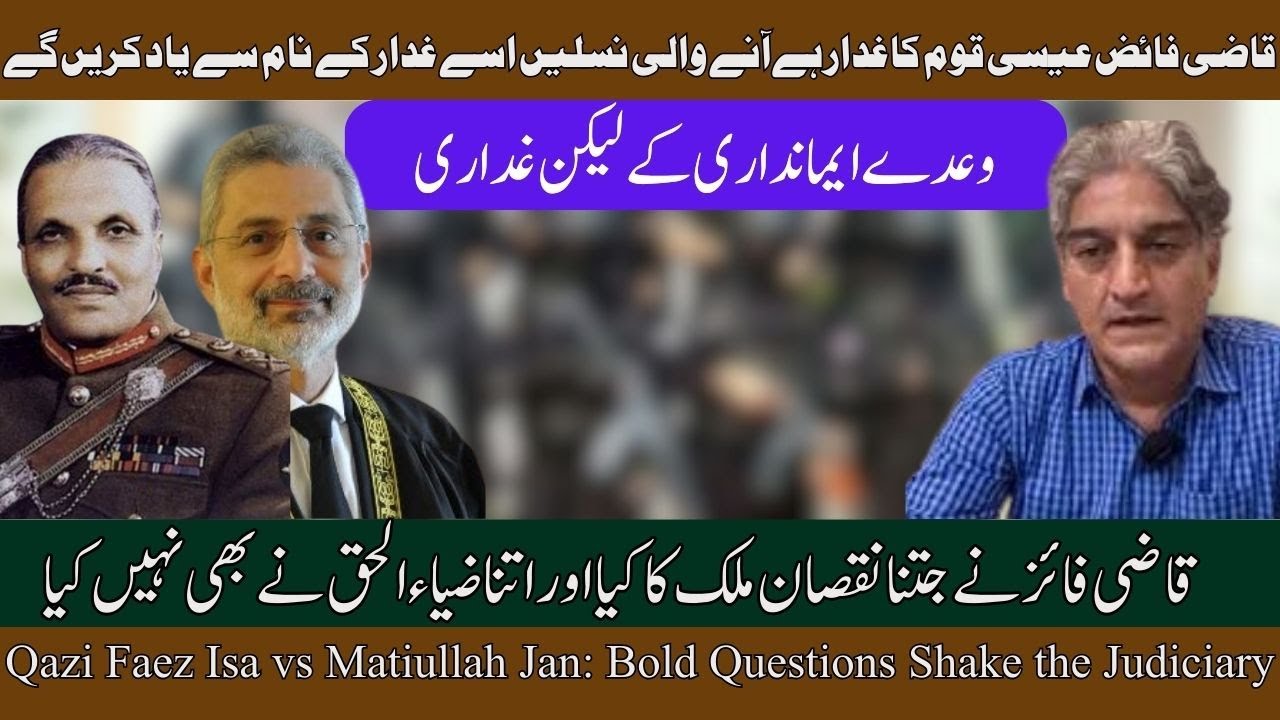 Matiullah Jan Grills Chief Justice Qazi Faez Isa | Bold Questions ...