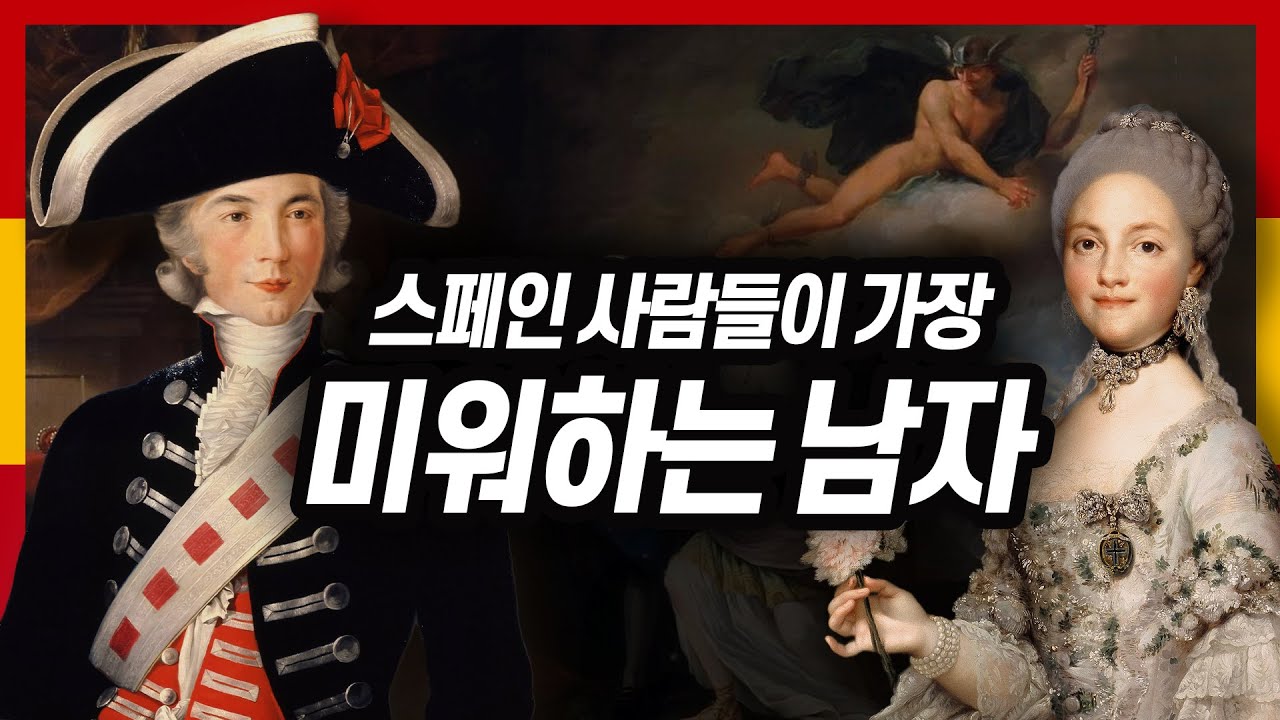 대제국의 최연소 꽃미남 총리를 둘러싼 은밀한 소문