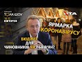 🔴 НАРОДНЕ ТОЛК – ШОУ: Львів ризикує залишитися без бюджету до Нового року!?