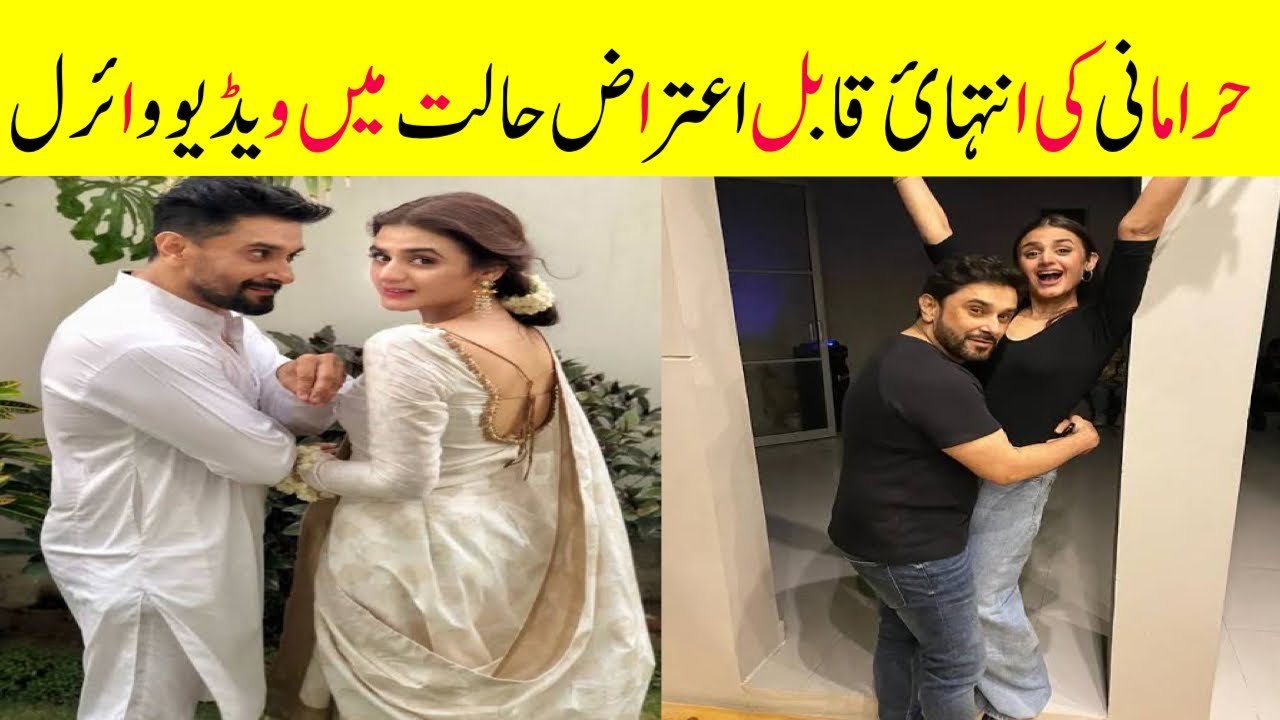 Haira Mani Romance video goes viral | Hira Mani leaked video |Showbiz