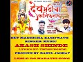 Dev Madhicha Kanifnath Mp3 Song