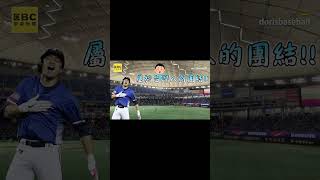中華隊全壘打感動瞬間！球從眼前飛過 曝現場有人大喊「潘傑楷對不起」  @newsebc