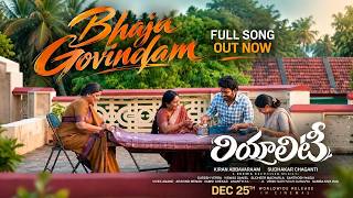 Reality Bhaja Govindam | Reality | Kiran Abbavaram, Devika | Vaikom Vijayalakshmi | Bheems Ceciroleo