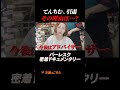 【卒業】てんちむ、引退の真相を明かす