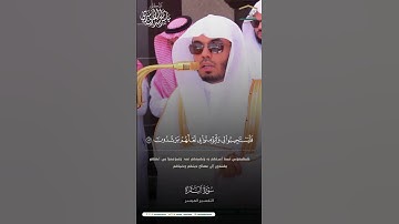 " أُجيبُ دَعوَةَ الدّاعِ إِذا دَعانِ " #ياسر_الدوسري #سورة_البقرة #القرآن_الكريم #تلاوات #quran