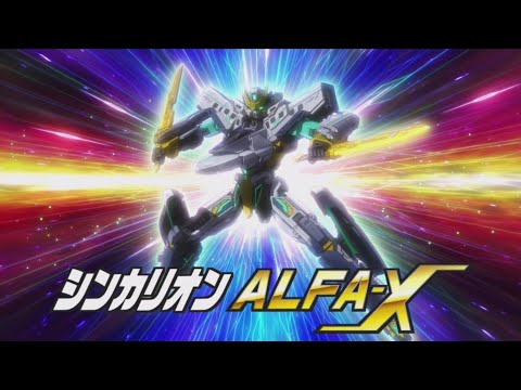 Shinkalion Alfax Transformation Mp3 Shinkalion Alfax Transformation Mp3