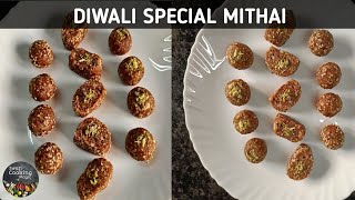 दिपावली पर बनाइए शुगर फ्री हेल्दी मिठाई || Diwali Special Sugar Free Mithai || How to make Sweets️