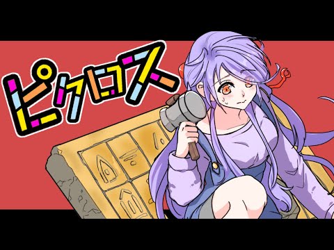part2 コレなんの絵？【マリオのスーパーピクロス】