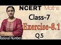 Class 7 NCERT Maths Ex 8.1 Part-5 Q.5 | New Syllabus CBSE