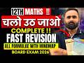 🔴 LIVE |चलो उठ जाओ 12th Maths |Board Exam 2026|Pradeep Giri Sir