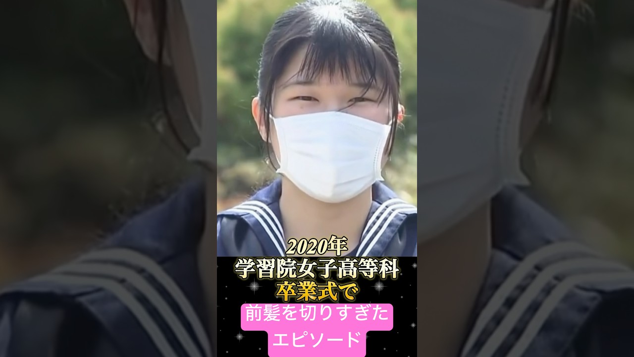 【前髪を切りすぎた】というエピソード