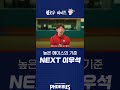 이우석 빈자리 메꿔줄 차기 에이스는? #이우석 #박무빈 #양동근 #현대모비스