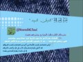 شـرح اسماء الله الحسنى الديـان السيـد د نوال العيد 