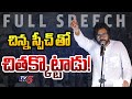 Janasena Chief Pawan Kalyan Full Speech at Ramachandrapuram Public Meeting | TV5 News