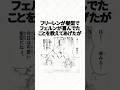 【難しい2人】#葬送のフリーレン #雑学 #フェルン