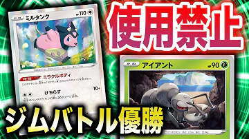 ポケカ アイアントシャンデラloデッキレシピ ポケカ アイアントシャンデラloデッキレシピ