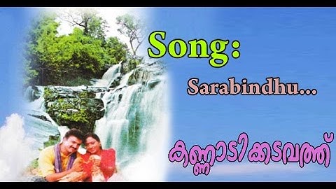 Kannadikadavathu | Sarabindhu Nalam | Sangeetha