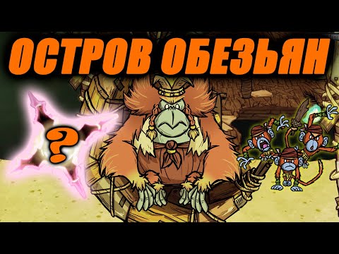Генератор льда донт старв