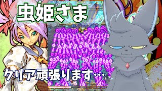 【虫姫さま】過去にぶっ飛んだ弾幕をやるよ…