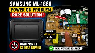 Samsung ML-1866 Printer Power On Problem | Logic Card Fault Repair | Dead Printer Solution