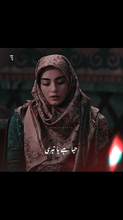 Ye hijab e haya h song 🥀 | pakistani song best status 🌹| best nikah status 🌷 | Hijab E Haya | #short