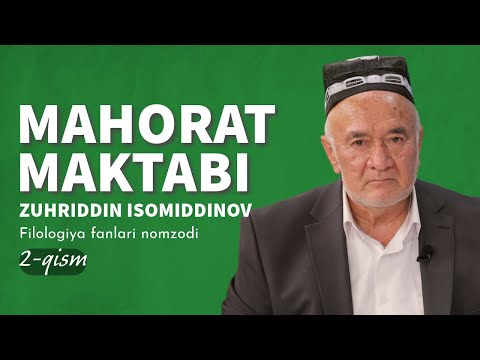 «Mahorat maktabi» filologiya fanlari nomzodi Zuhriddin Isomiddinov 2-dars
