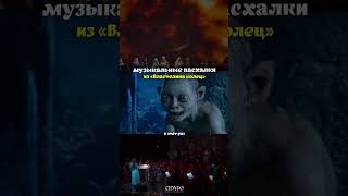 NELLA MUSICA ORCHESTRA «Симфомультимедия. Властелин колец»