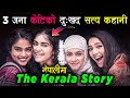 True story of 3 girls  movie explained in nepali  sagar storyteller