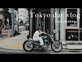 【ハーレー】やっと東京で欲しいものが買えました。/harleydavidson/chopper/motovlog