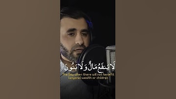 ما تيسر من القرآن الكريم بصوت موسى الصمادي