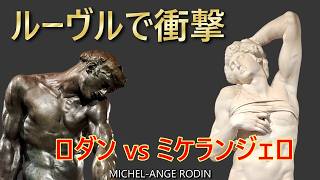 Latest Exhibition in Paris | Rodin vs. Michelangelo] A dialogue