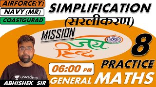 Simplification | General Maths Practice-08 | AIRFORCE-NAVY-COASTGUARD | Abhishek Sir  | R.S SIR