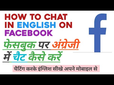 Comment traduire Facebook Message Anglais Hindi | comment utiliser Google Translate
