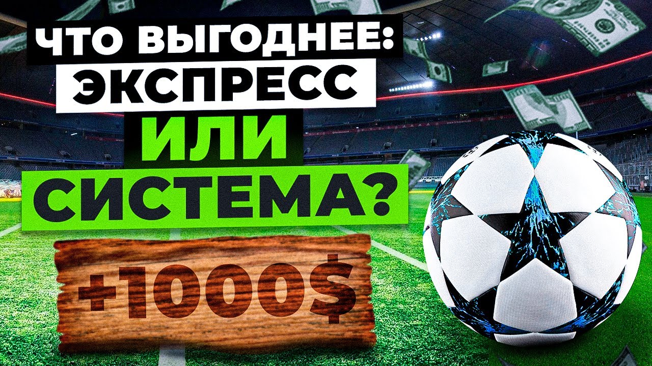 сайт ставки на спорт онлайн