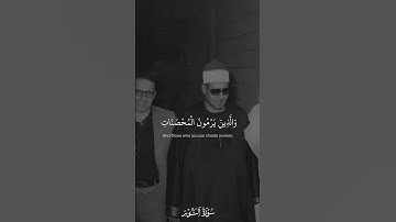 والذين يرمون المحصنات | محمد عمران مقام البيات نوى_شوري | سورة النور