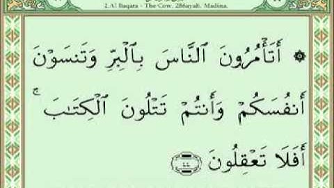 سورة البقرة 30-59