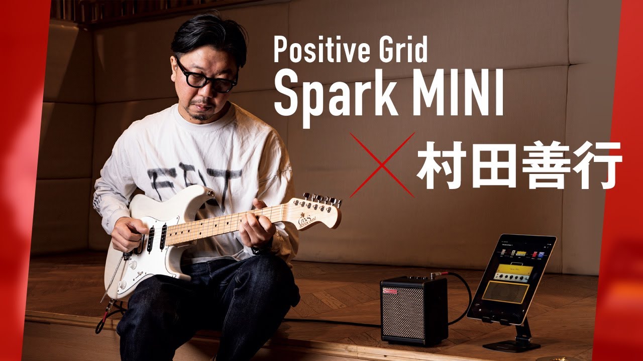 Positive Grid Spark MINI : 音は本格派！ 超ミニ・サイズな多機能