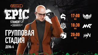 : [WINLINE EPIC Standoff 2: Season 10] group stage | Day 6 | cast: LiveForSurf & Sir.Fuga