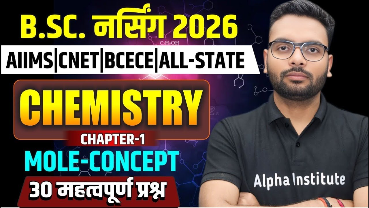 BSc Nursing 2026 | Chemistry Chapter 1 Mole Concept | 30 Important Questions for Entrance Exam