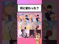 【アニメキャラ】大人の事情 #アニメ #アニメキャラ #イラスト #shorts