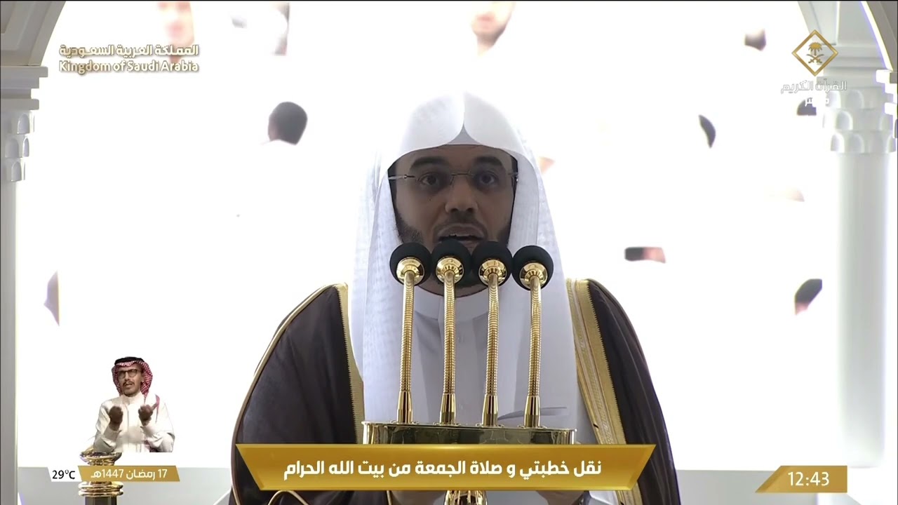 17th Ramadan 1447 Makkah Jumu'ah Khutbah Sheikh Dosary