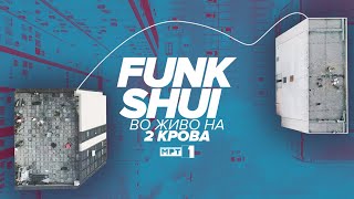 FUNK SHUI - Live @ MRT "Pokriv"