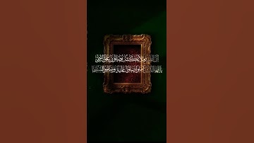 اكتب شيء تؤجر عليه #راحة_نفسية #تلاوة_خاشعة #اكسبلور #لايك #القرآن_الكريم #محمد_اللحيدان