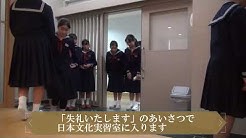 実践女子学園中学校高等学校 Youtube