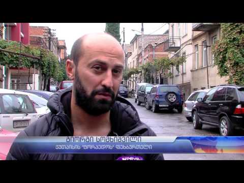 დაპირისპირება გულშემატკივრებსა და საფეხბურთო კლუბის ხელმძღვანელებს შორის