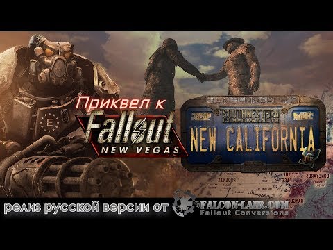 Video: Fallout New California Mod Lanserer Etter Syv år I Utvikling