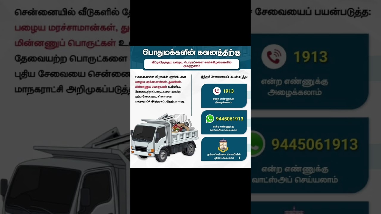 வீட்டில் உபயோகம் இல்லாத பொருள், நபர்