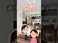 【2ch】苦手な義母の意外な一言 1 #スカッと #2ch #話題のスカッと