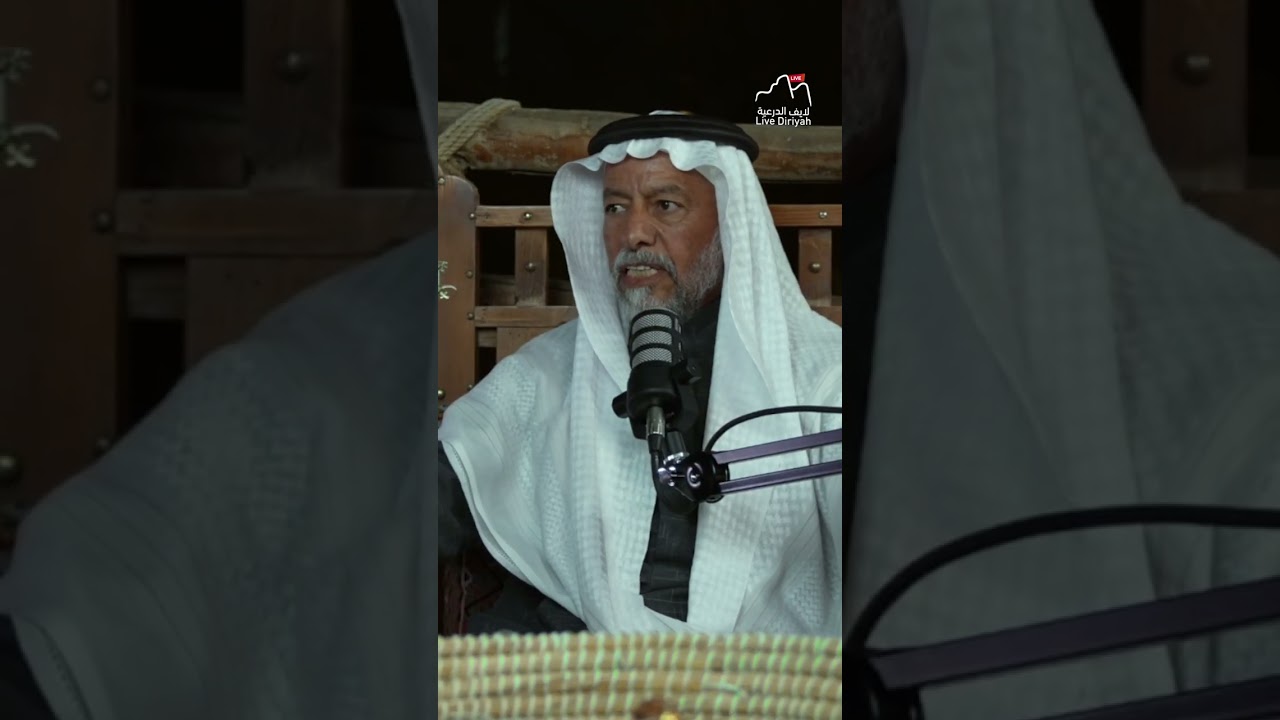 بودكاست لايف الدرعية مع عبدالله التريكي