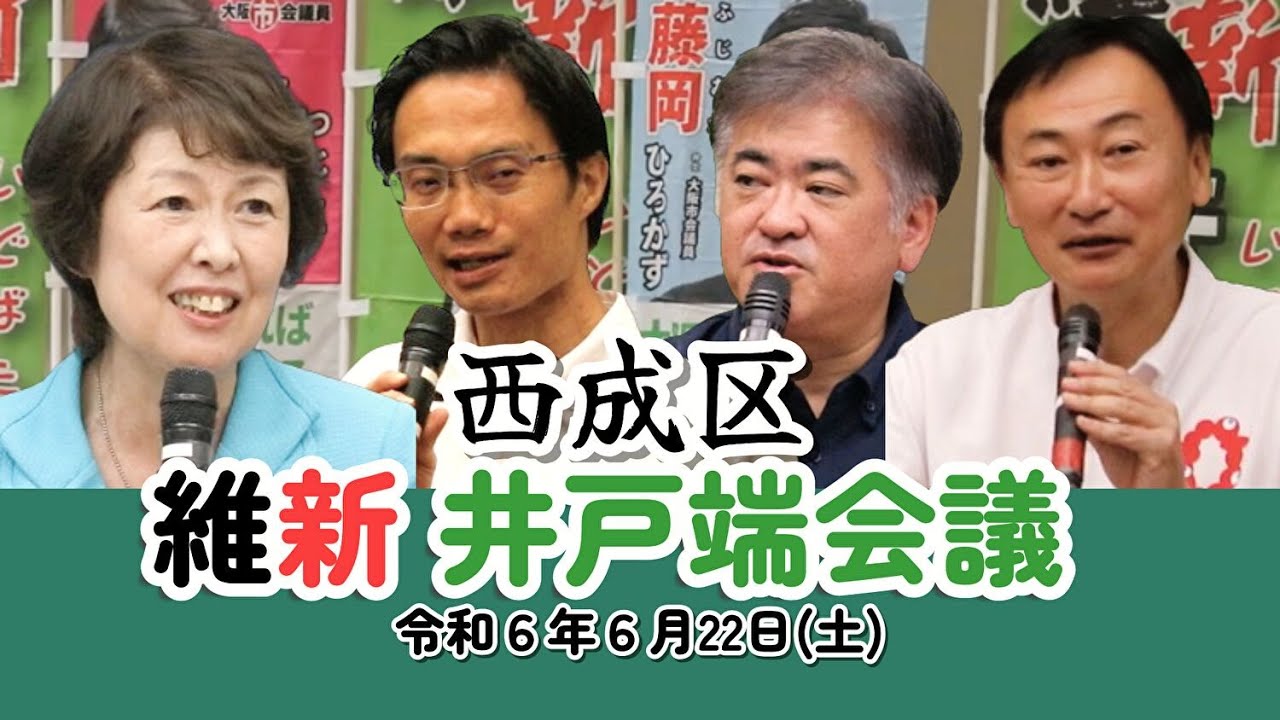 2024.06.29【東徹 国会通信】